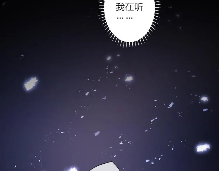 第74话 终局（下） 第66页