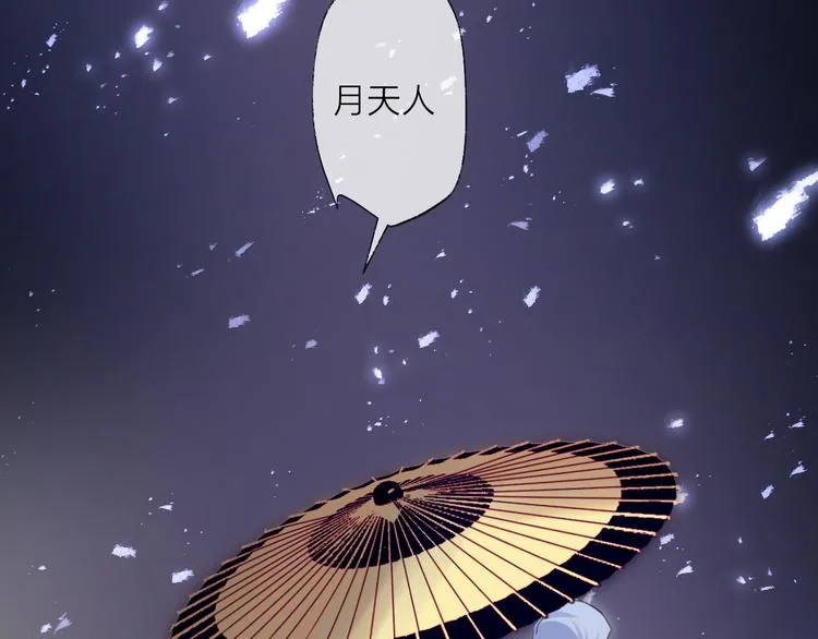 第74话 终局（下） 第67页