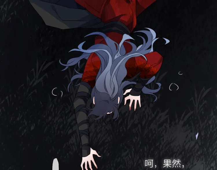 第74话 终局（下） 第85页