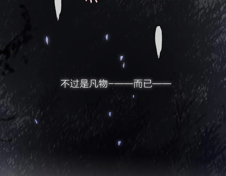 第74话 终局（下） 第86页