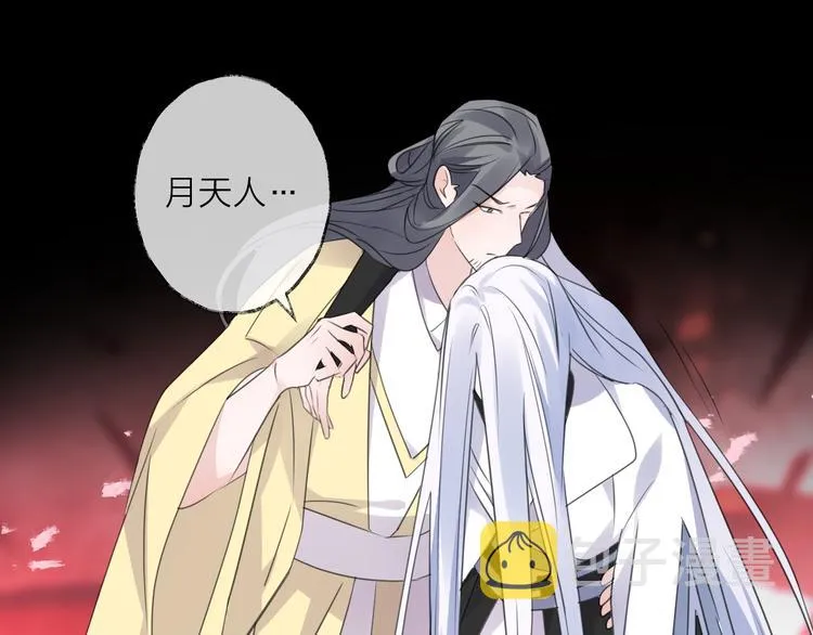第74话 终局（下） 第91页