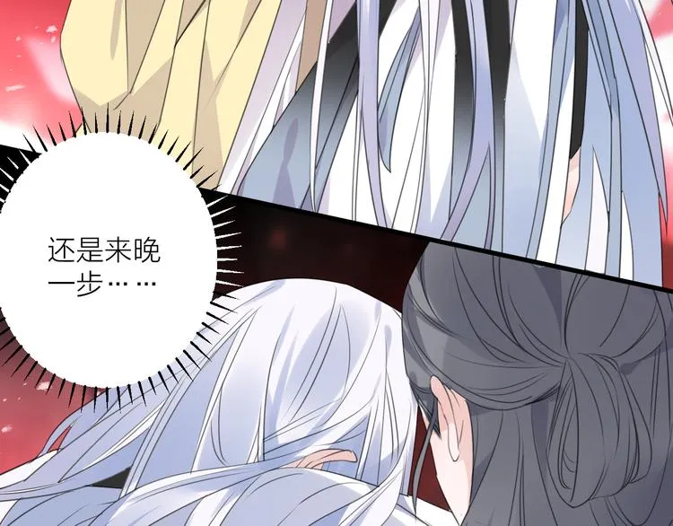 第74话 终局（下） 第92页