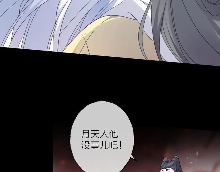 第74话 终局（下） 第93页