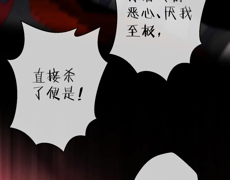第74话 终局（下） 第108页