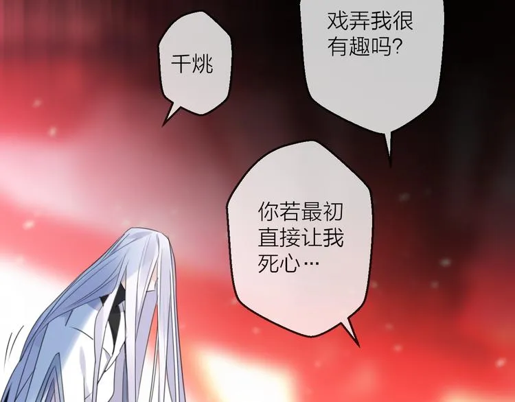 第74话 终局（下） 第109页