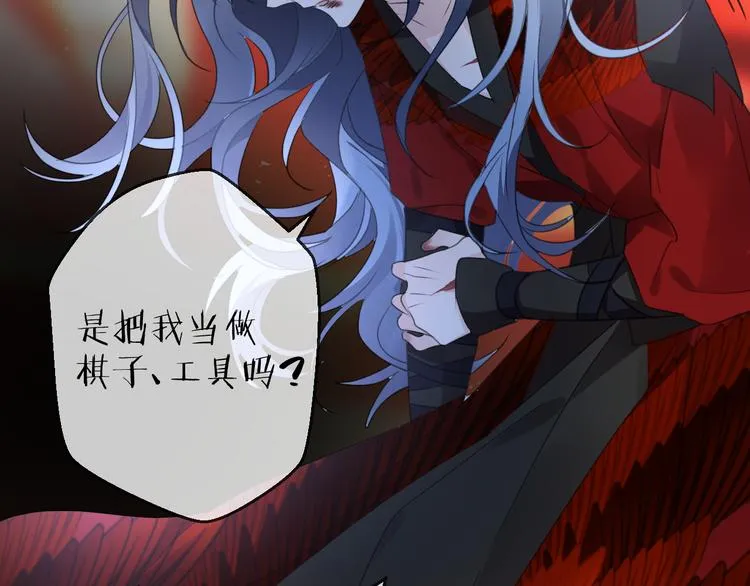 第74话 终局（下） 第115页