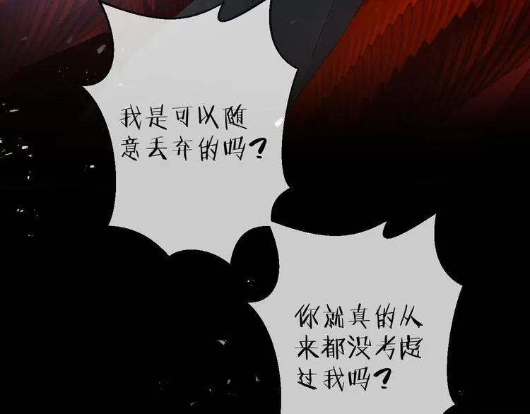 第74话 终局（下） 第116页