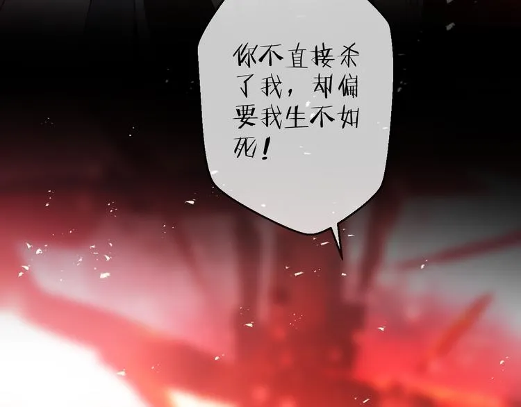 第74话 终局（下） 第119页