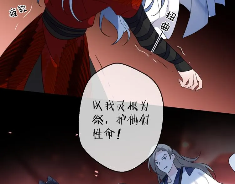第74话 终局（下） 第129页