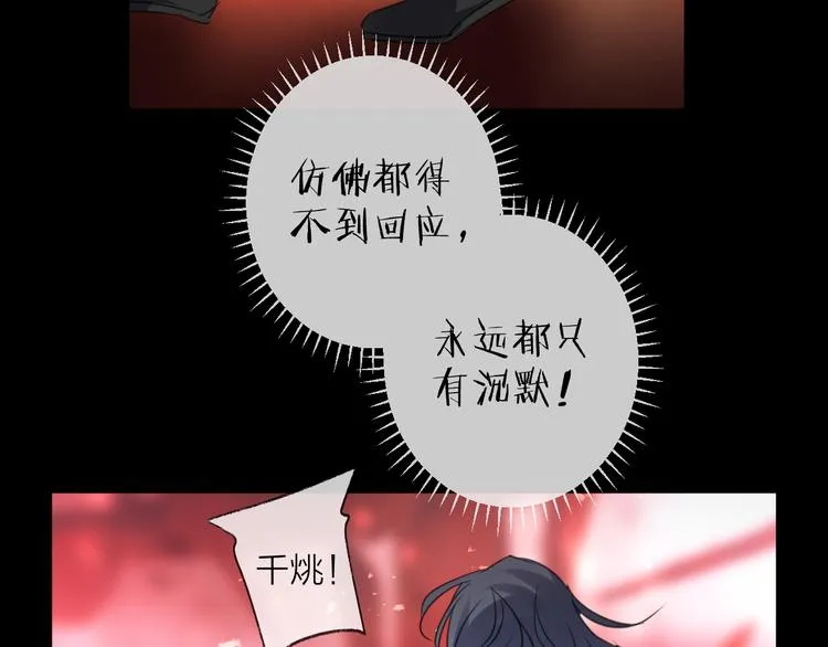 第74话 终局（下） 第137页
