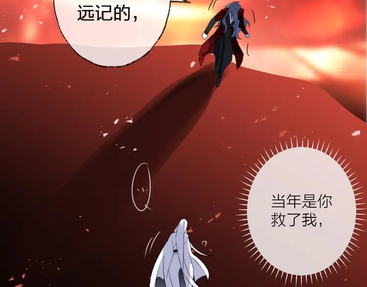 第74话 终局（下） 第139页