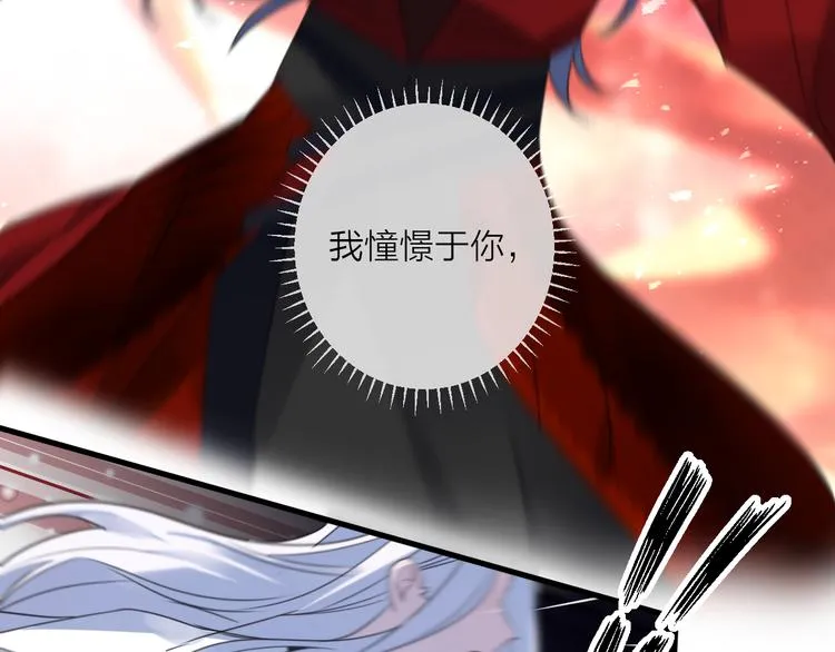 第74话 终局（下） 第142页