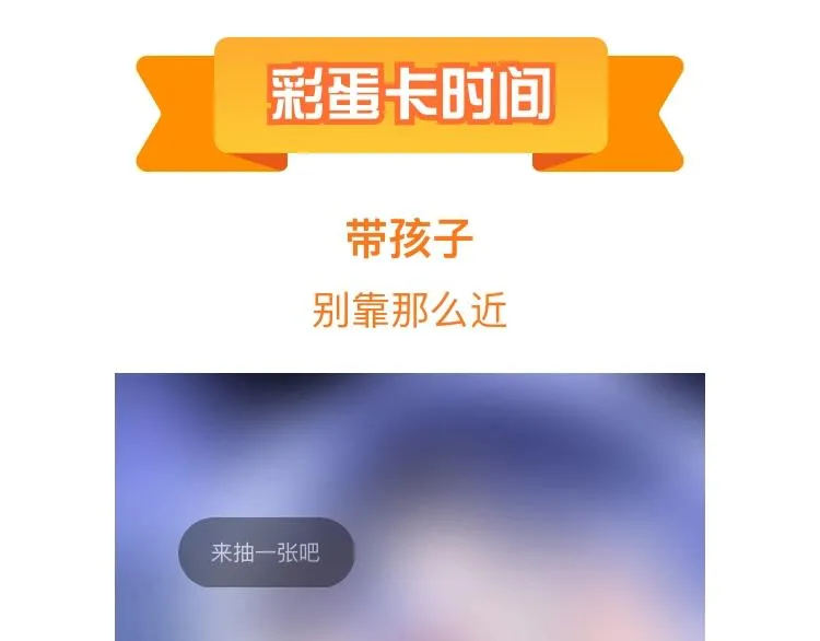 第74话 终局（下） 第161页
