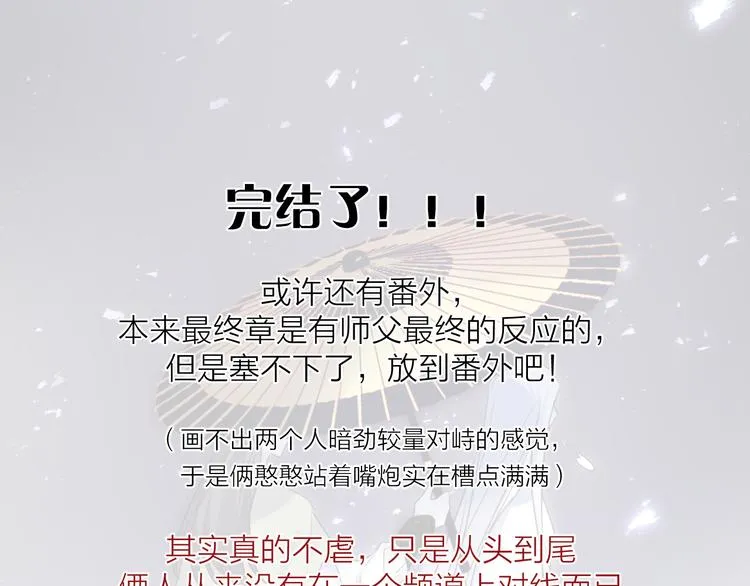 第74话 终局（下） 第164页