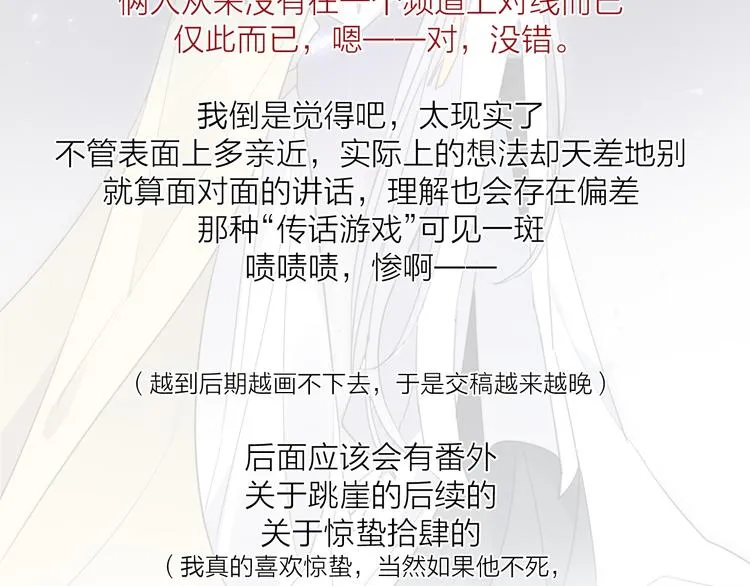 第74话 终局（下） 第165页