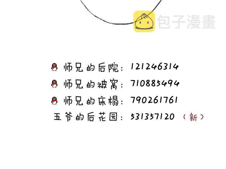 第74话 终局（下） 第169页