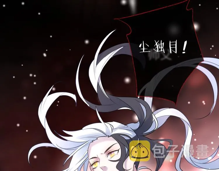 第73话 终局（上） 第6页