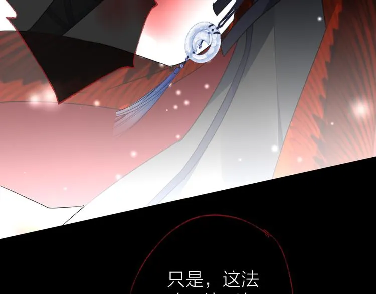 第73话 终局（上） 第8页