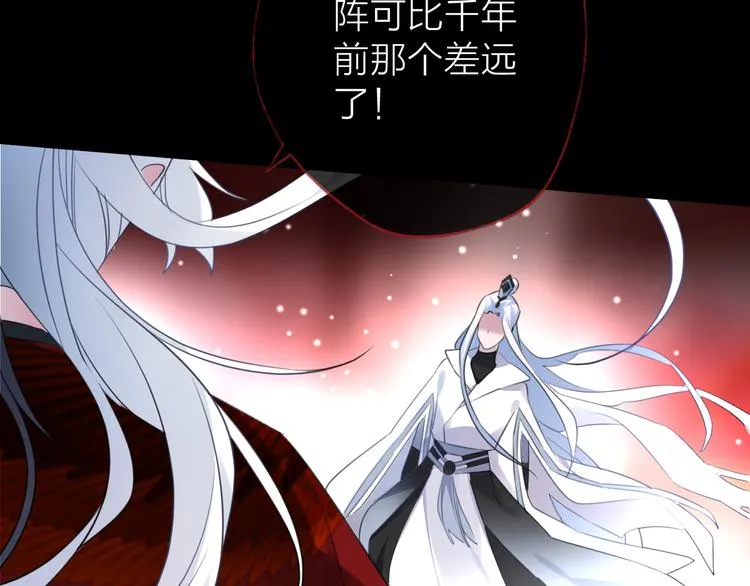 第73话 终局（上） 第9页