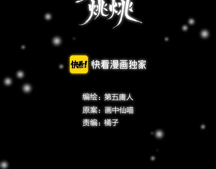 第73话 终局（上） 第13页