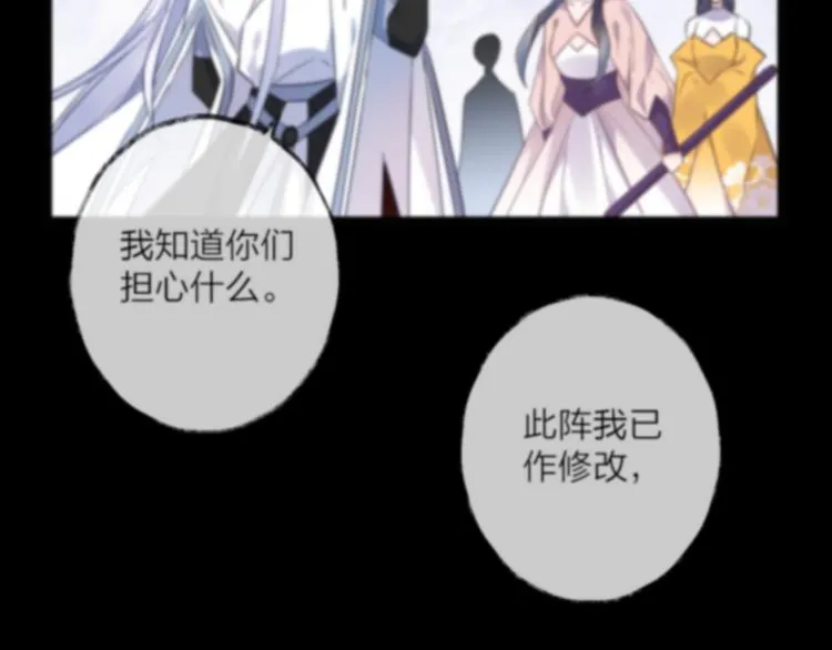 第73话 终局（上） 第15页