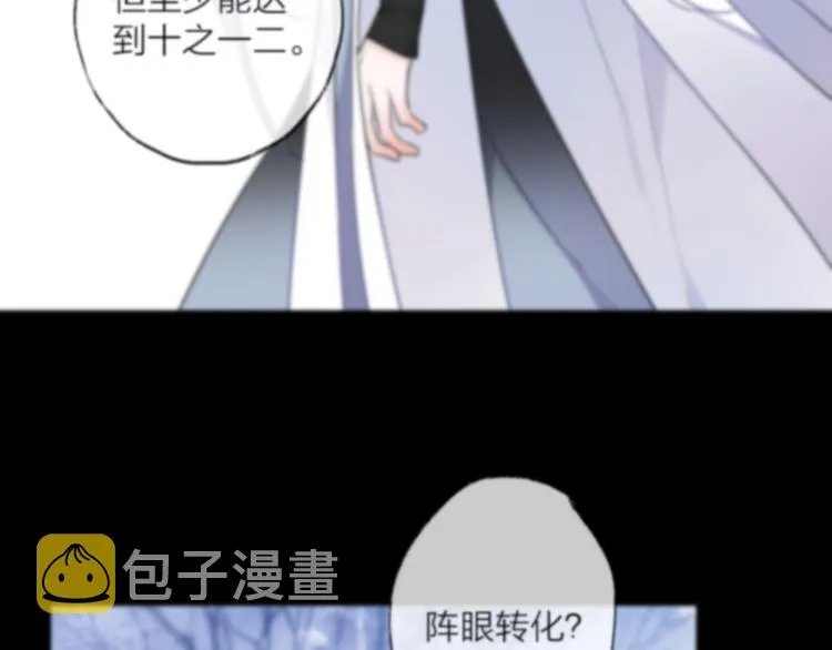 第73话 终局（上） 第18页
