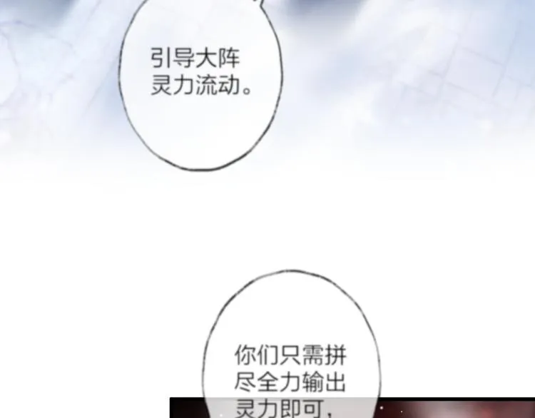第73话 终局（上） 第24页