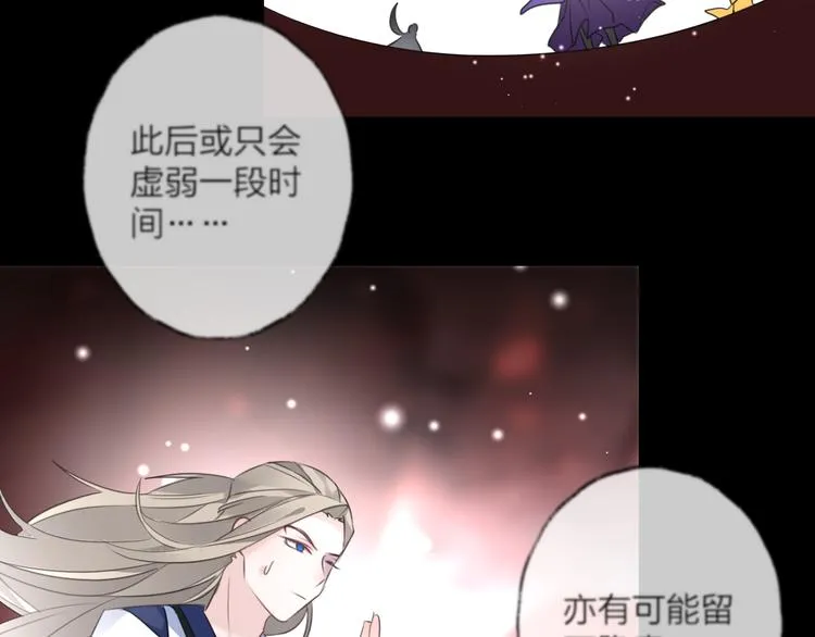 第73话 终局（上） 第26页