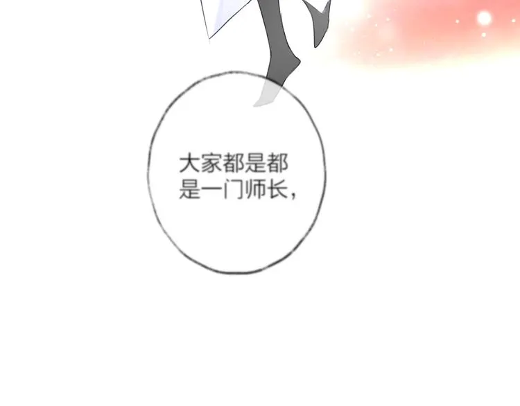 第73话 终局（上） 第30页