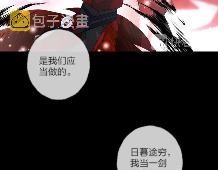 第73话 终局（上） 第32页