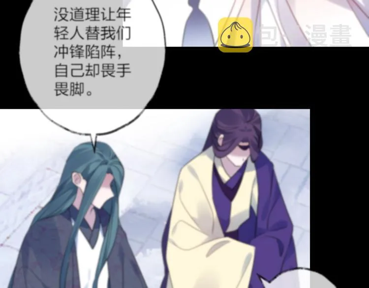 第73话 终局（上） 第34页