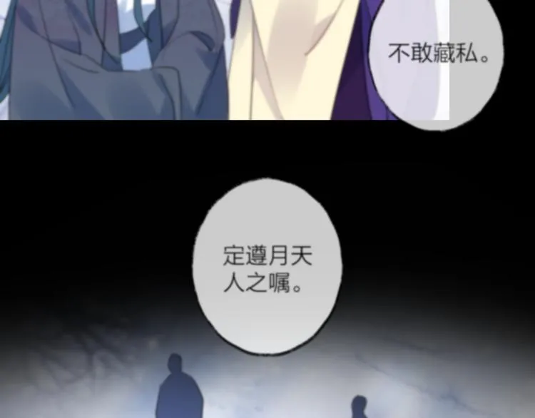 第73话 终局（上） 第35页