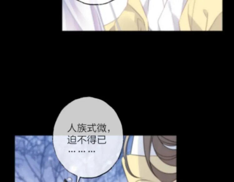 第73话 终局（上） 第47页