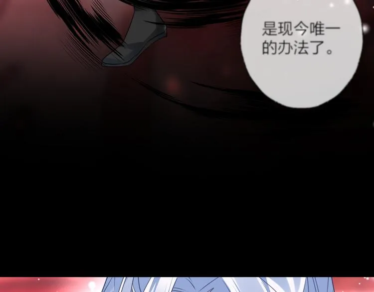 第73话 终局（上） 第52页