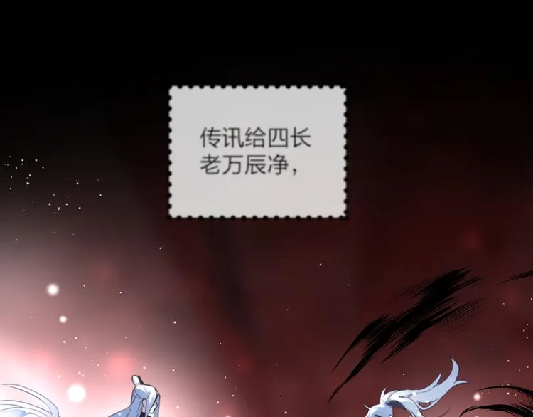 第73话 终局（上） 第61页
