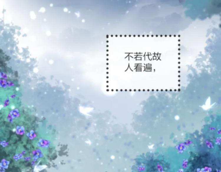 第73话 终局（上） 第71页