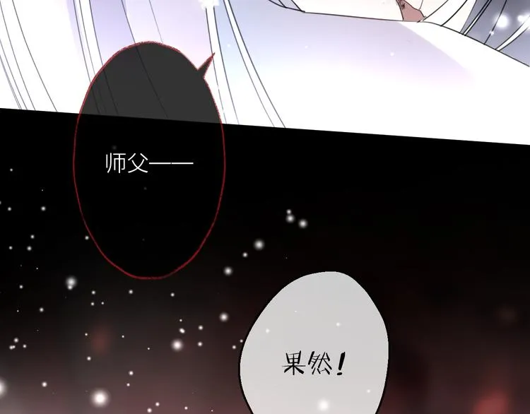 第73话 终局（上） 第83页