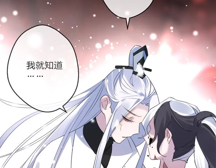 第73话 终局（上） 第84页