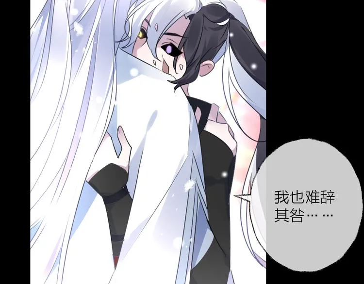 第73话 终局（上） 第95页