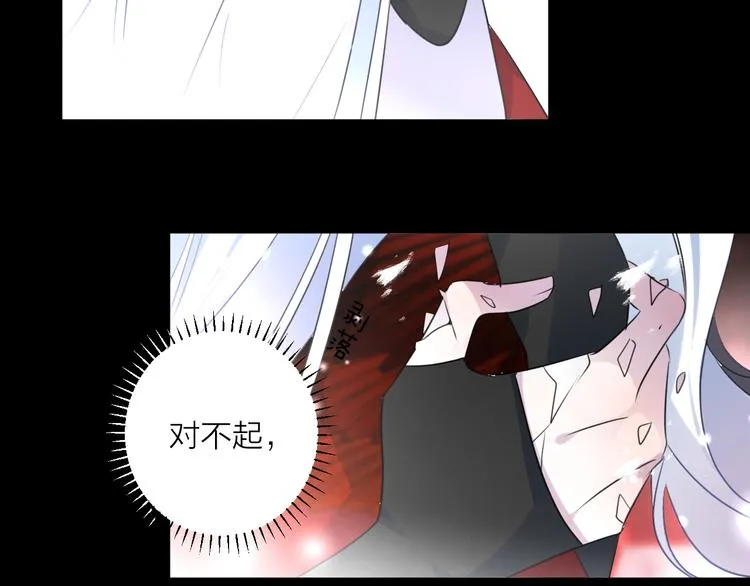 第73话 终局（上） 第96页