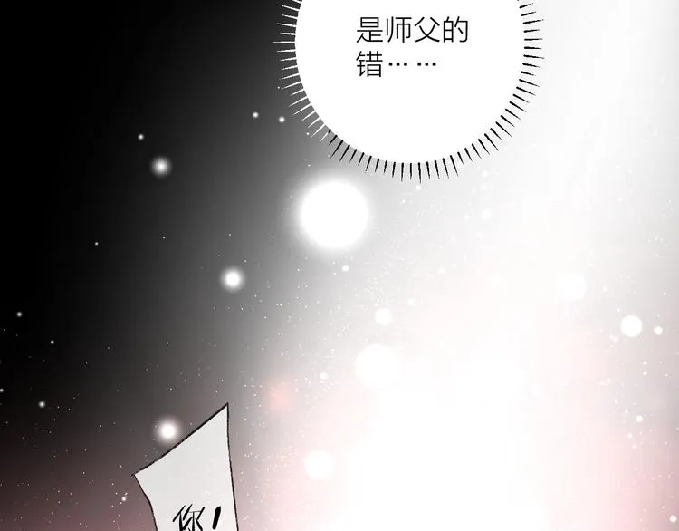第73话 终局（上） 第98页