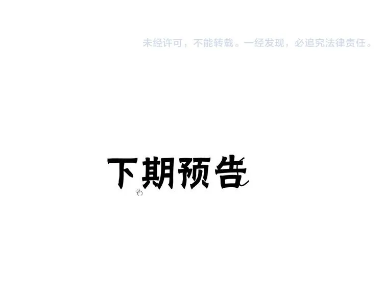 第73话 终局（上） 第102页