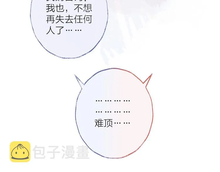 第73话 终局（上） 第106页