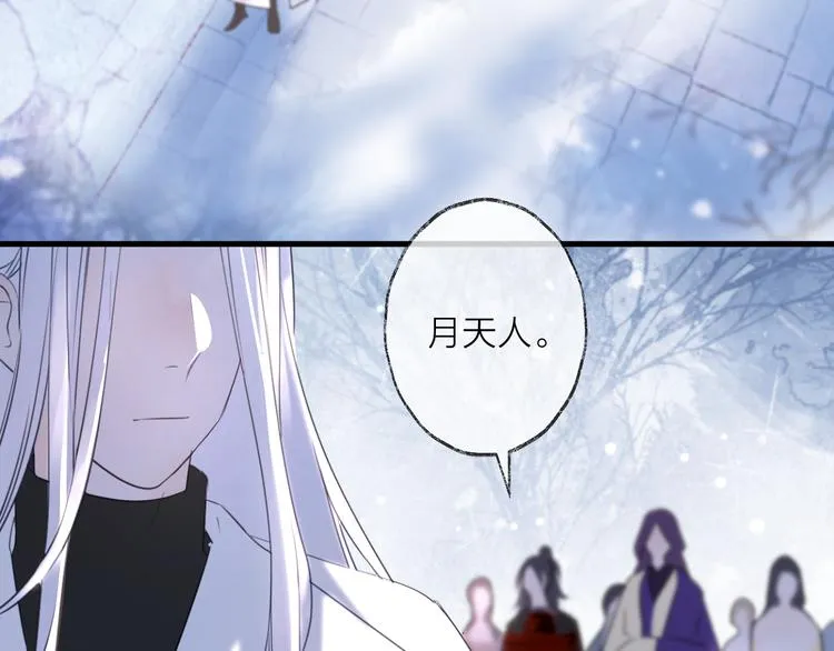 第72话 契阔相逢 第3页