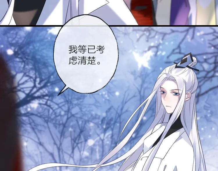 第72话 契阔相逢 第4页