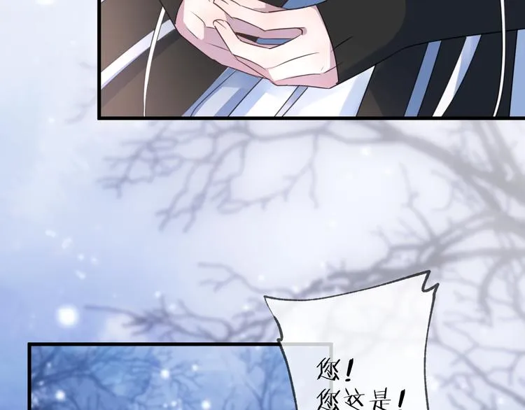第72话 契阔相逢 第7页