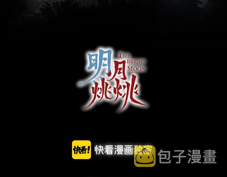 第72话 契阔相逢 第11页