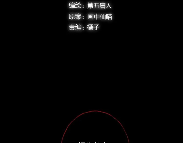 第72话 契阔相逢 第12页