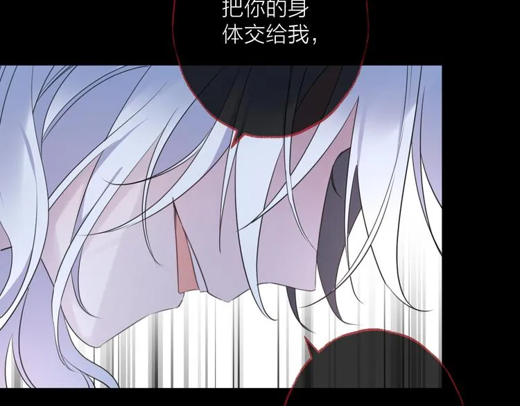 第72话 契阔相逢 第13页