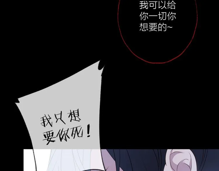第72话 契阔相逢 第14页